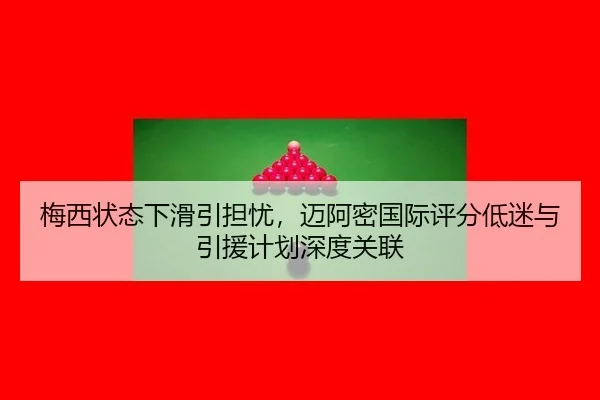 mei-xi-zhuang-tai-xia-hua-yin-dan-you-mai-a-mi-guo-ji-ping-fen-di-mi-yu-yin-yuan-ji-hua-shen-du-guan-lian-2-618.jpg