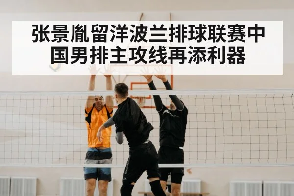 volleyball spike