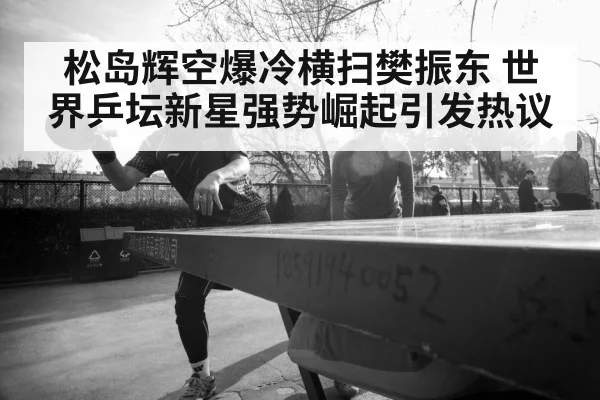 young table tennis player
